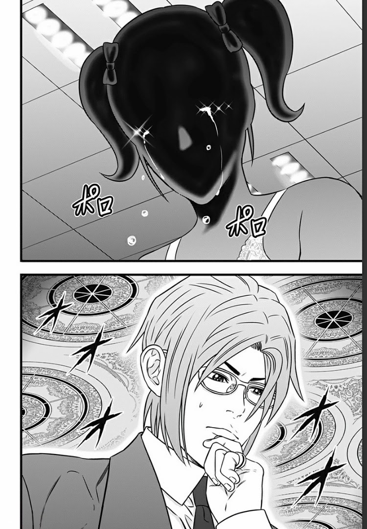 Dorei Yuugi Guren Chapter 4 page 2 - Chapter 4: Multiplayer