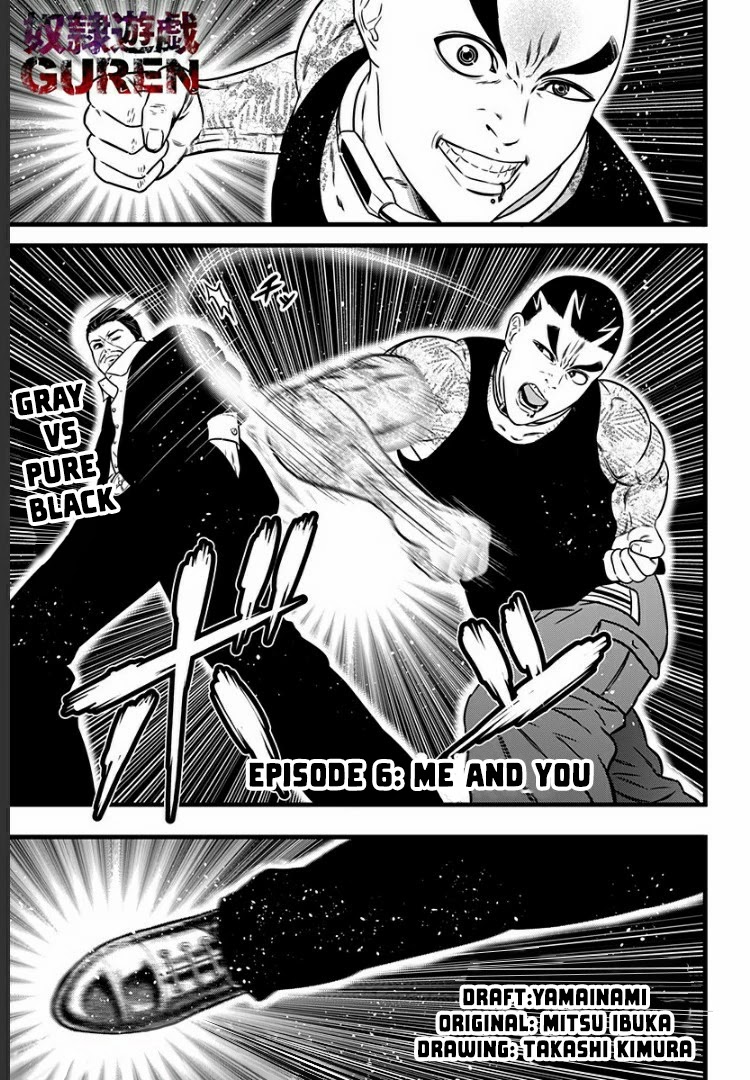 Dorei Yuugi Guren Chapter 6 page 1 - Chapter 6: Me & You