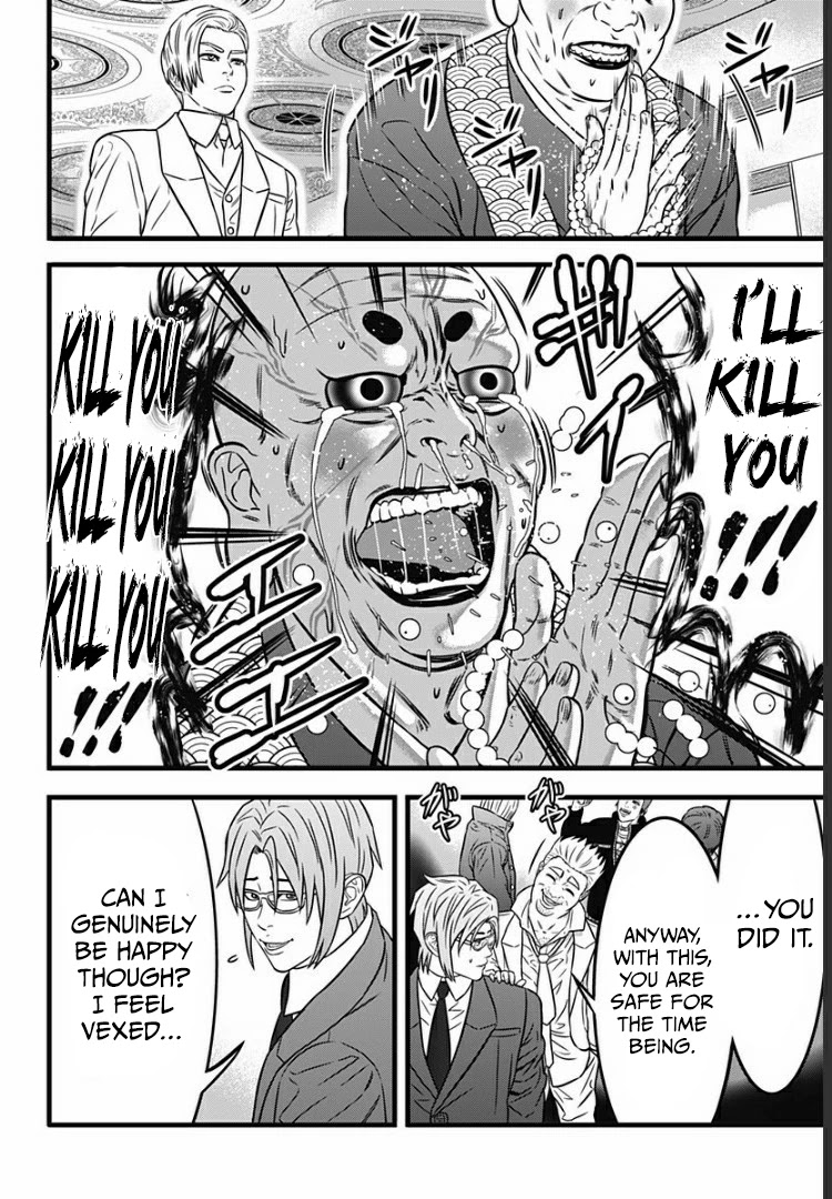 Dorei Yuugi Guren Chapter 6 page 18 - Chapter 6: Me & You