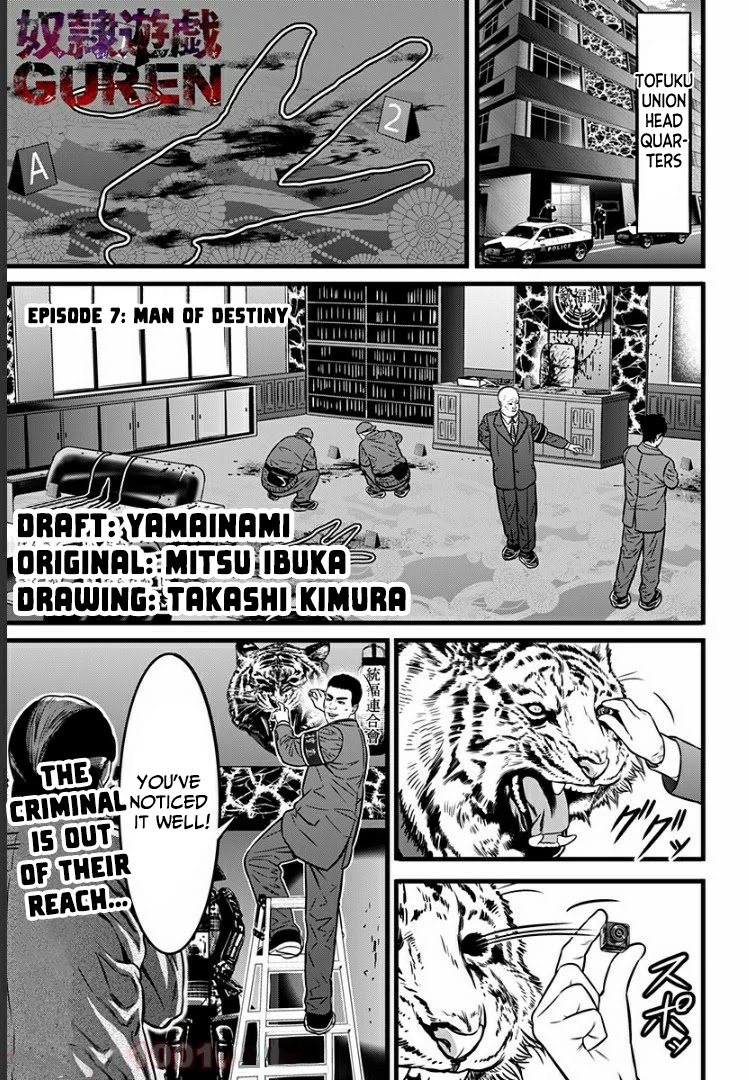 Dorei Yuugi Guren Chapter 7 page 2 - Chapter 7