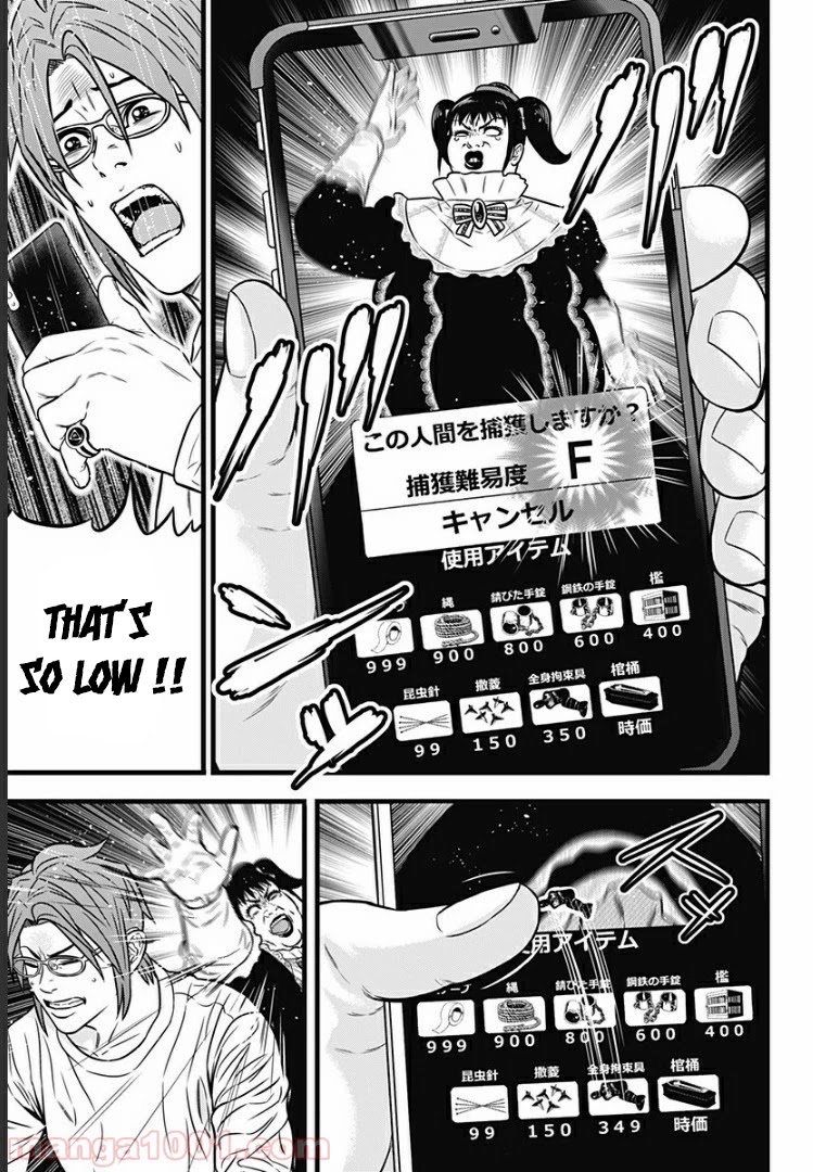 Dorei Yuugi Guren Chapter 7 page 20 - Chapter 7