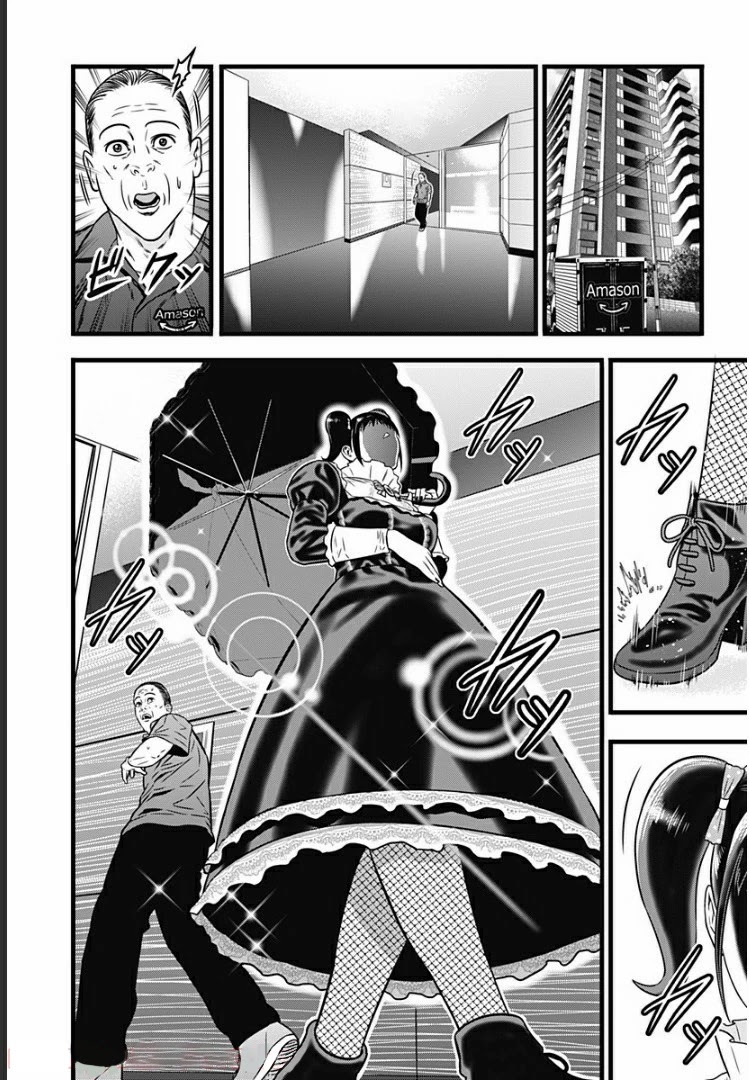 Dorei Yuugi Guren Chapter 7 page 4 - Chapter 7