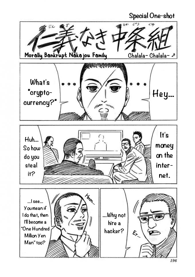 Dorei Yuugi Chapter 15.5 page 1 - Chapter 15.5: Morally Bankrupt Nakajou Family