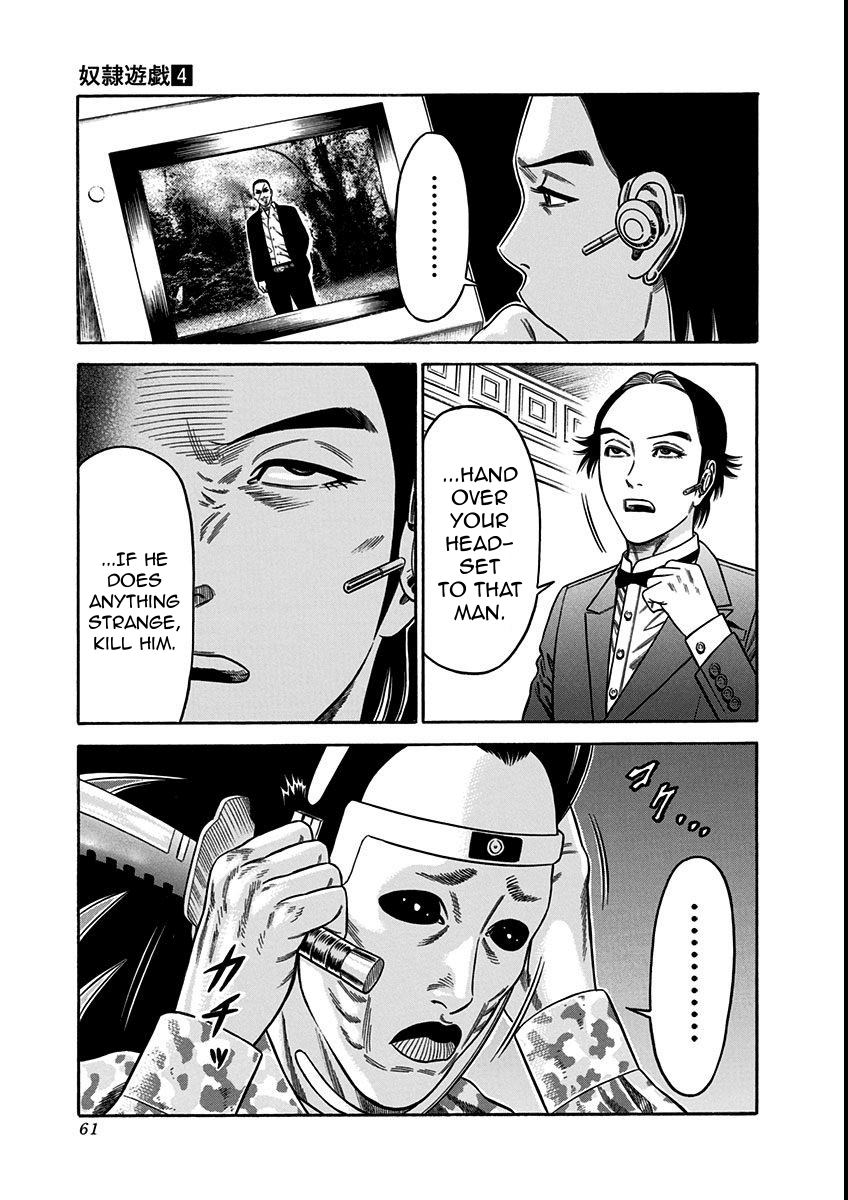 Dorei Yuugi Chapter 17 page 25 - Chapter 17: Important Item