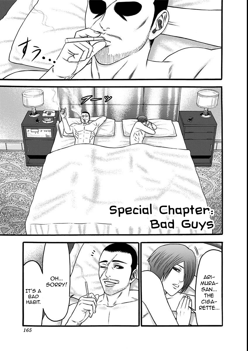 Dorei Yuugi Chapter 21.5 page 1 - Chapter 21.5: Bad Guys
