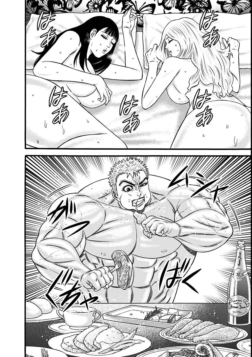 Dorei Yuugi Chapter 21.5 page 22 - Chapter 21.5: Bad Guys