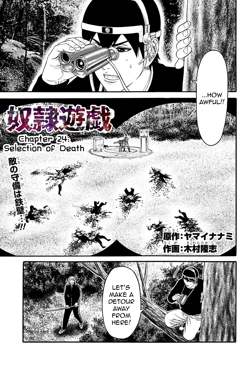 Dorei Yuugi Chapter 24 page 1 - Chapter 24: Selection of Death
