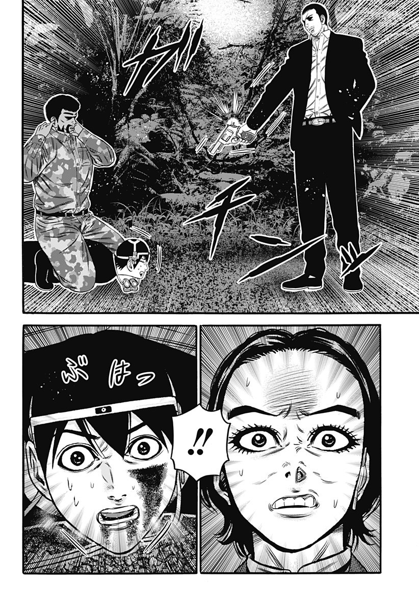 Dorei Yuugi Chapter 25 page 18 - Chapter 25: Betrayal Bullet