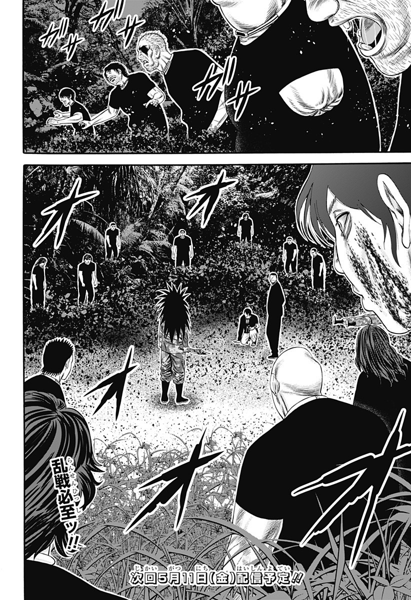 Dorei Yuugi Chapter 25 page 32 - Chapter 25: Betrayal Bullet
