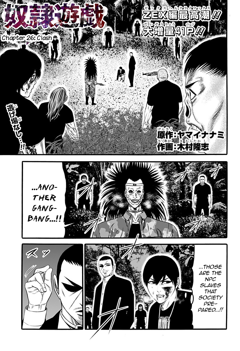 Dorei Yuugi Chapter 26 page 1 - Chapter 26: Clash