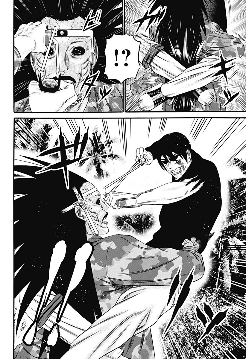 Dorei Yuugi Chapter 26 page 24 - Chapter 26: Clash