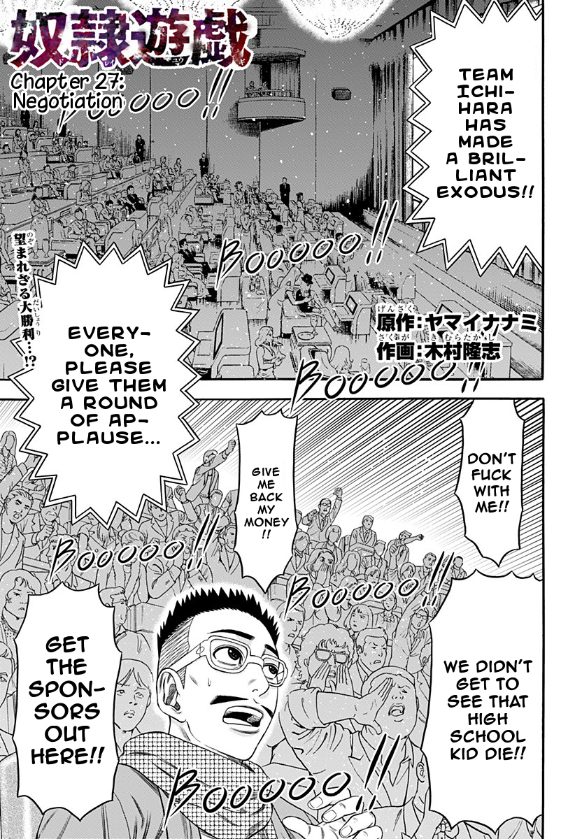 Dorei Yuugi Chapter 27 page 1 - Chapter 27: Negotiation