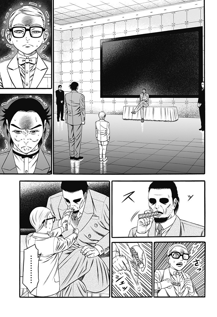 Dorei Yuugi Chapter 28 page 3 - Chapter 28: Overtime