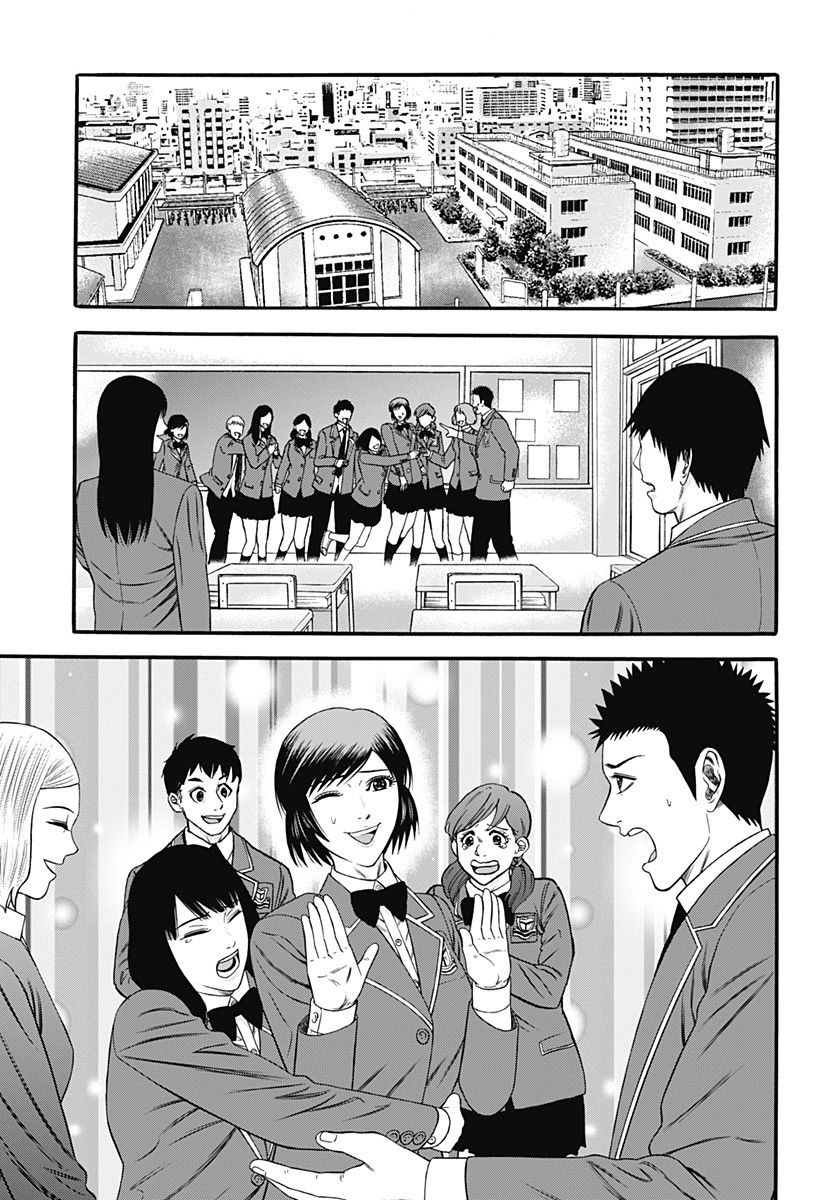 Dorei Yuugi Chapter 29 page 15 - Chapter 29: Return to Everyday Life