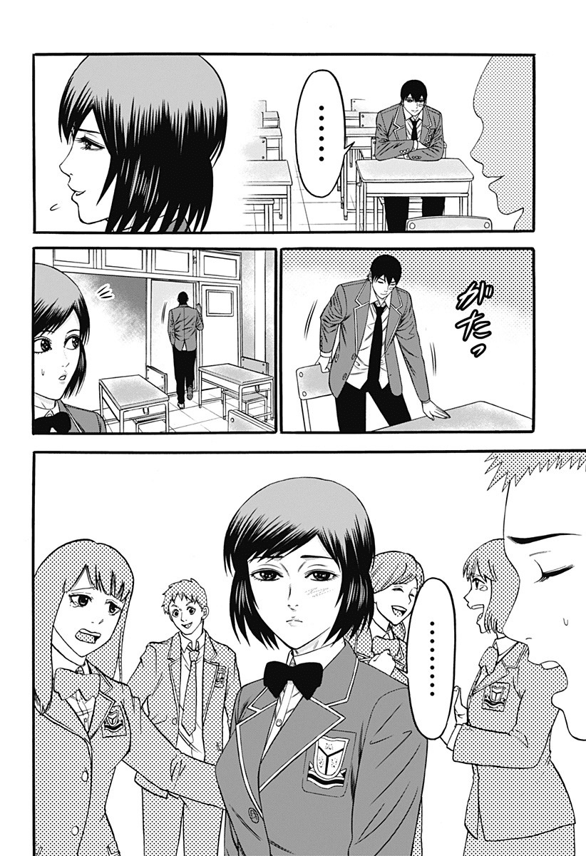 Dorei Yuugi Chapter 29 page 16 - Chapter 29: Return to Everyday Life