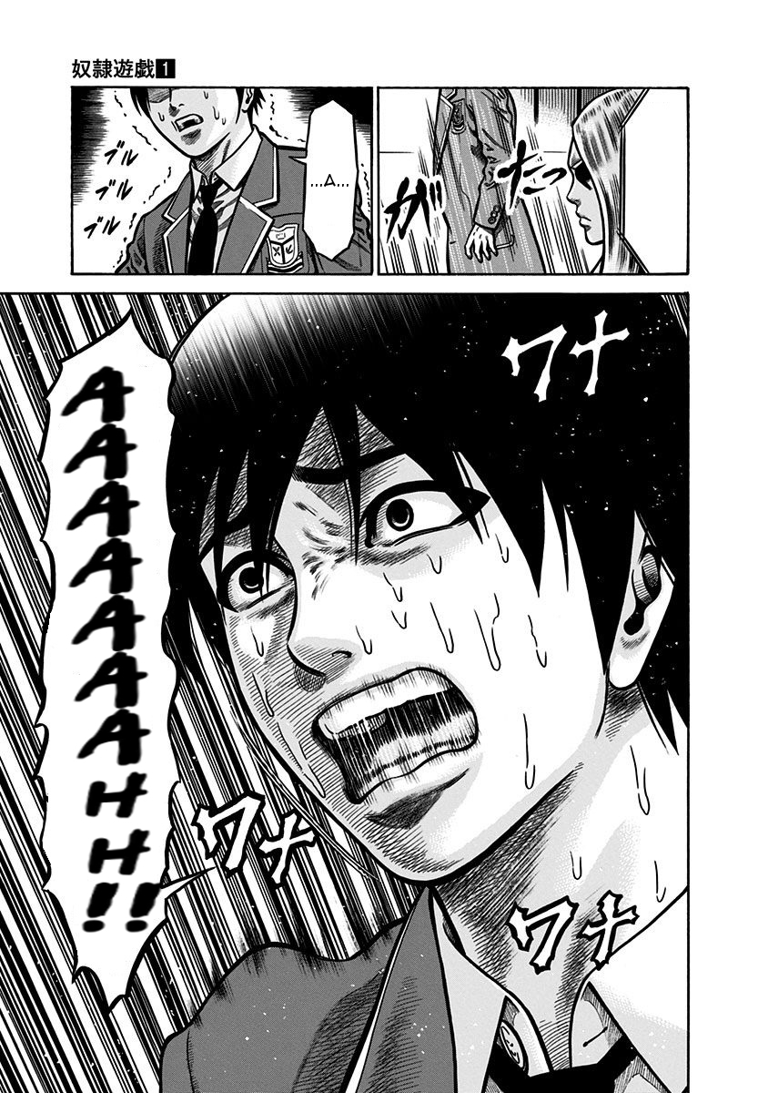 Dorei Yuugi Chapter 3 page 28 - Chapter 3: Underground Society