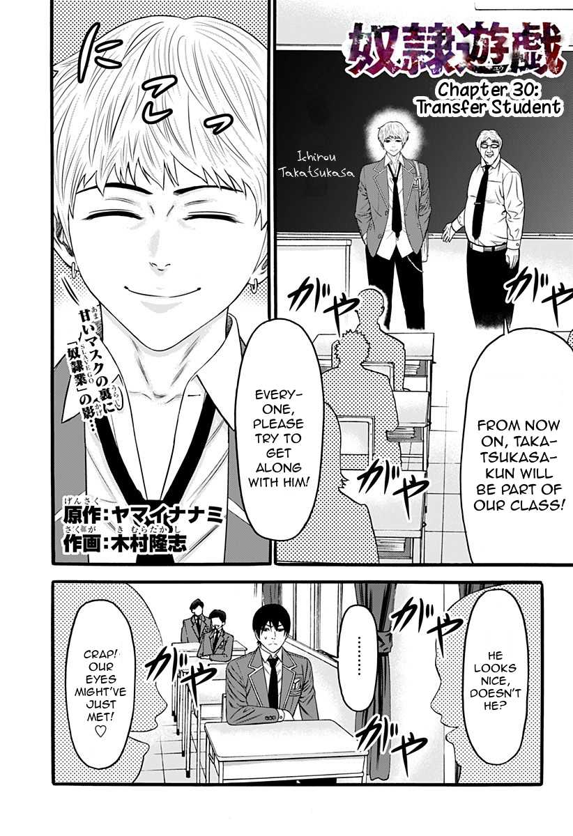 Dorei Yuugi Chapter 30 page 1 - Chapter 30: Transfer Student