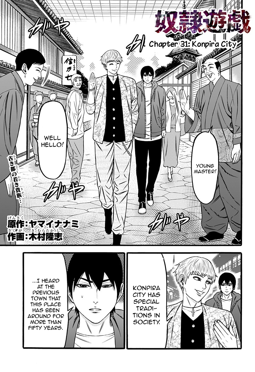 Dorei Yuugi Chapter 31 page 1 - Chapter 31: Konpira City