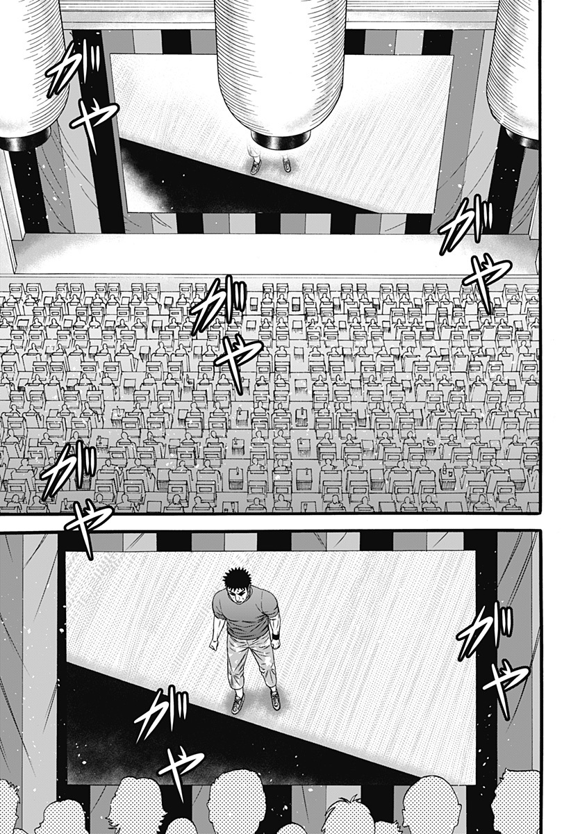 Dorei Yuugi Chapter 31 page 23 - Chapter 31: Konpira City