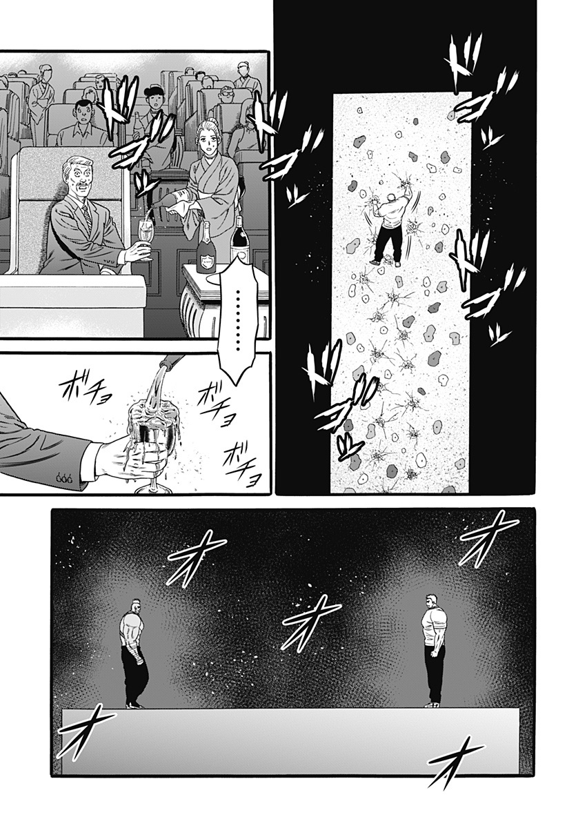 Dorei Yuugi Chapter 33 page 17 - Chapter 33: Side-scrolling Action (Part 2)