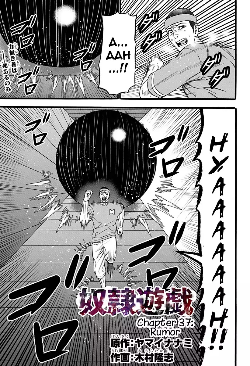 Dorei Yuugi Chapter 37 page 1 - Chapter 37: Rumor