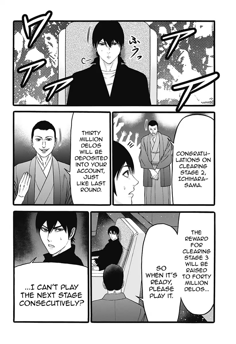 Dorei Yuugi Chapter 37 page 10 - Chapter 37: Rumor