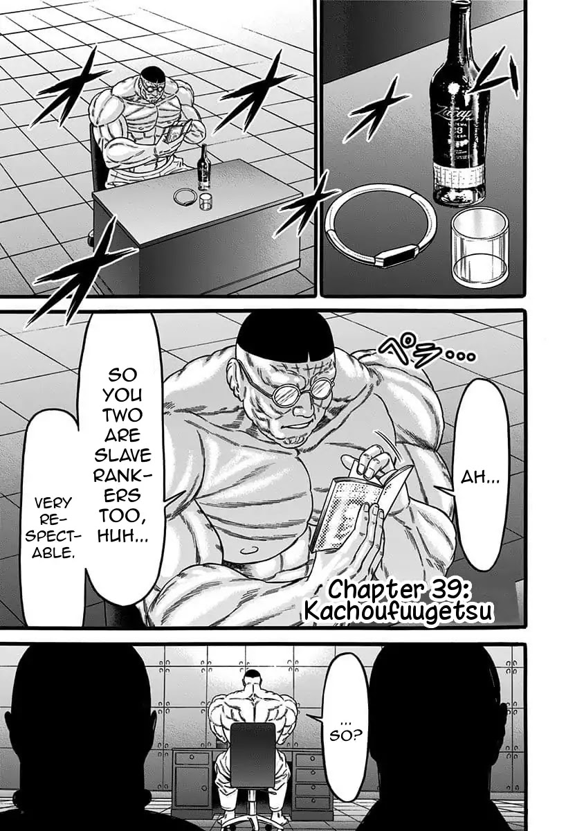 Dorei Yuugi Chapter 39 page 1 - Chapter 39: Kachoufuugetsu