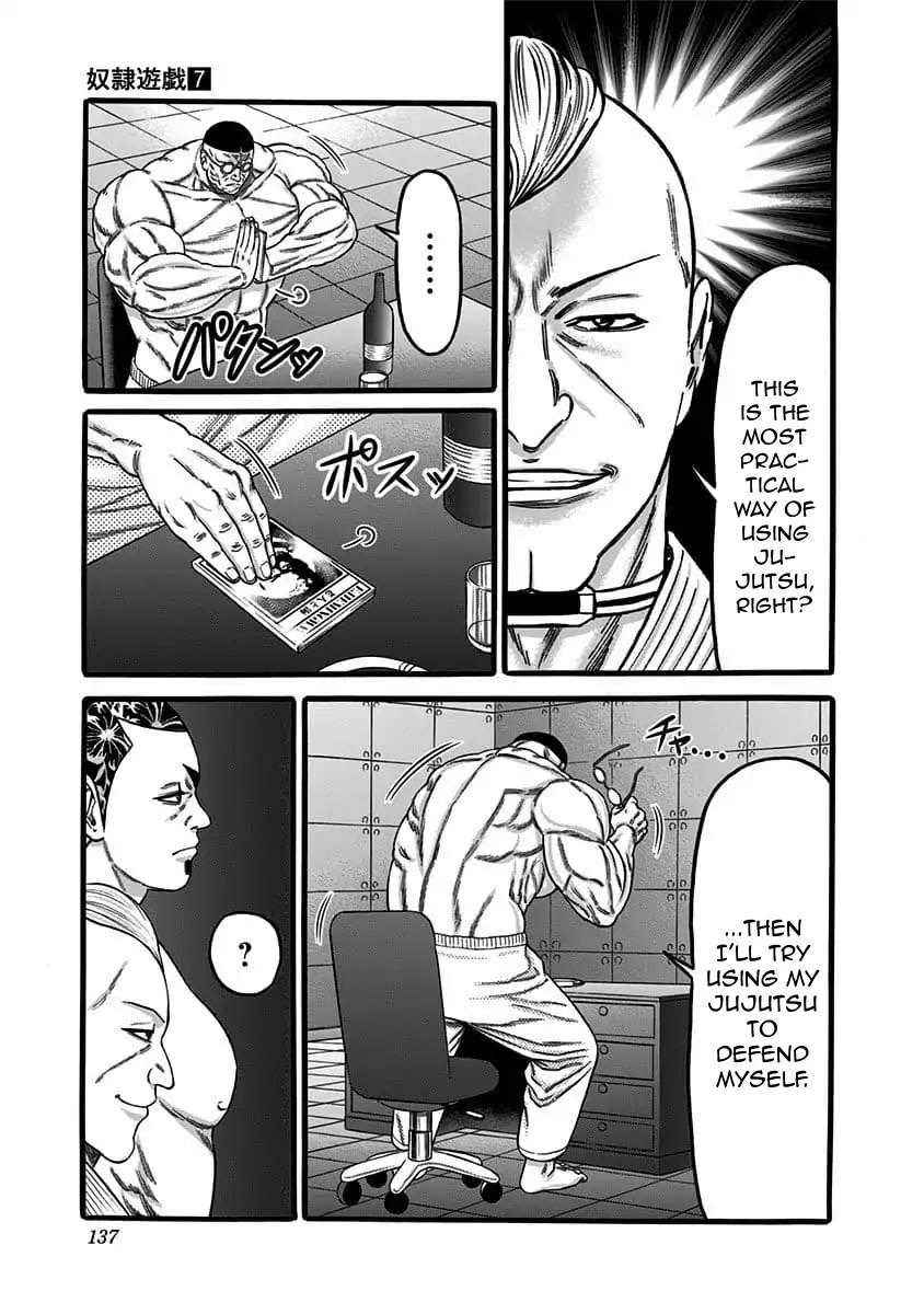 Dorei Yuugi Chapter 39 page 3 - Chapter 39: Kachoufuugetsu