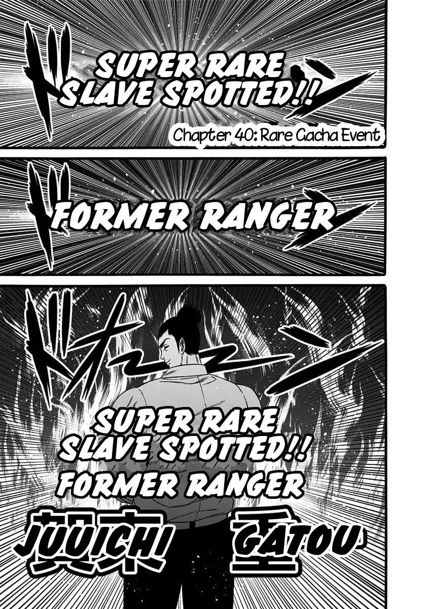 Dorei Yuugi Chapter 40 page 1 - Chapter 40: Rare Gacha Event