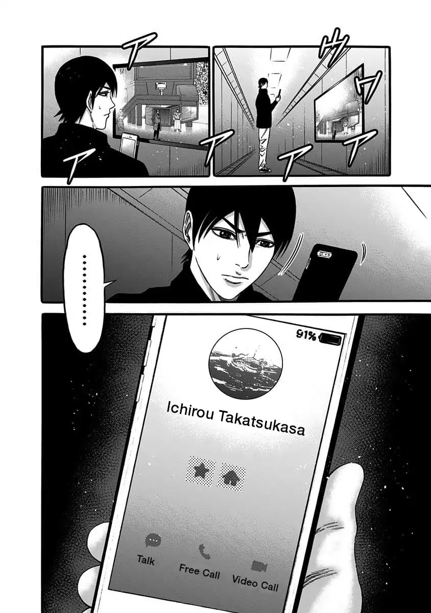 Dorei Yuugi Chapter 40 page 4 - Chapter 40: Rare Gacha Event