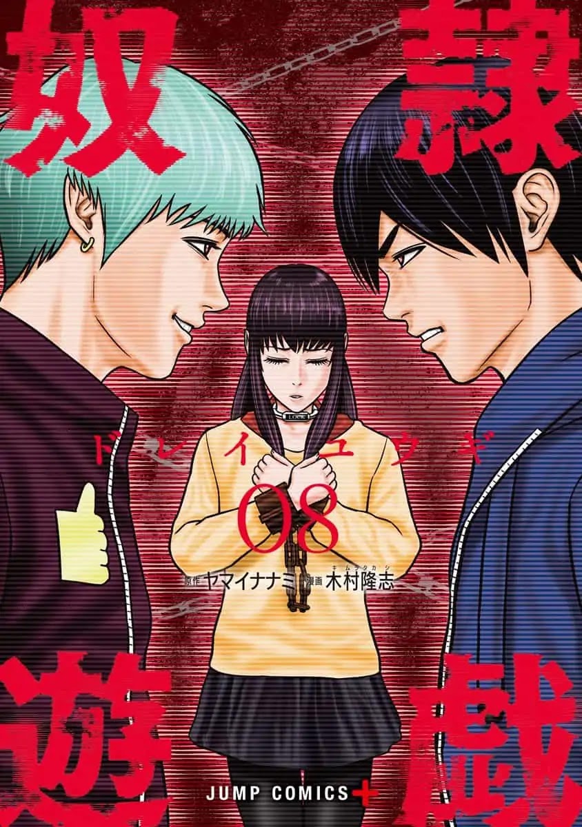 Dorei Yuugi Chapter 41 page 1 - Chapter 41: Chance Encounter