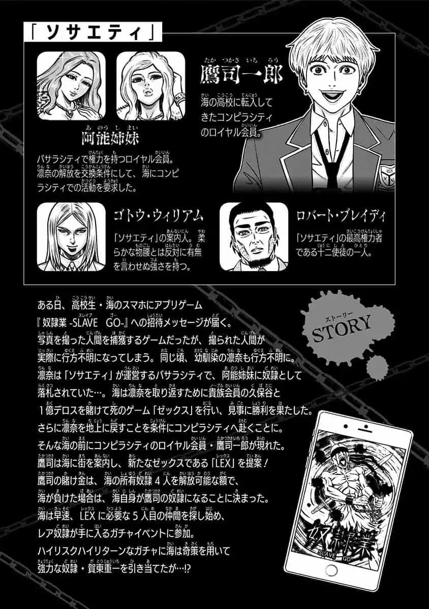 Dorei Yuugi Chapter 41 page 4 - Chapter 41: Chance Encounter