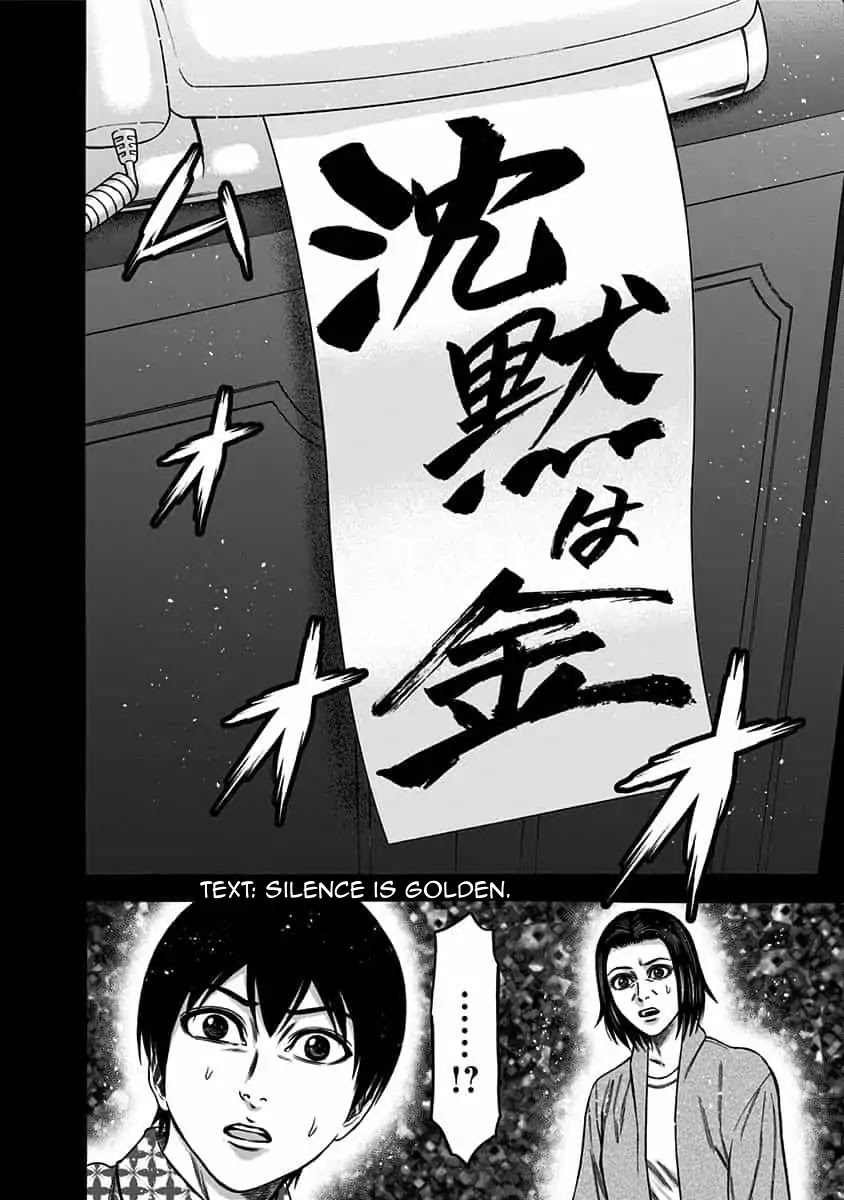 Dorei Yuugi Chapter 42 page 18 - Chapter 42: Origin