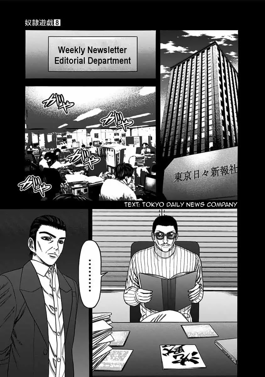 Dorei Yuugi Chapter 42 page 19 - Chapter 42: Origin