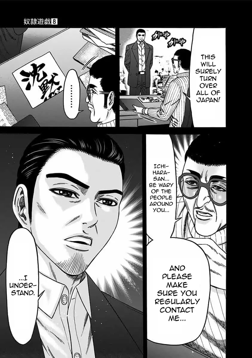 Dorei Yuugi Chapter 42 page 21 - Chapter 42: Origin