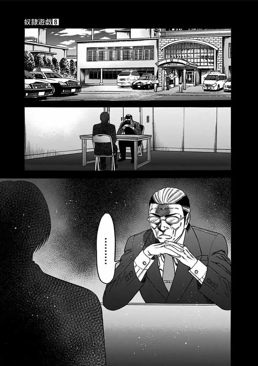 Dorei Yuugi Chapter 42 page 35 - Chapter 42: Origin