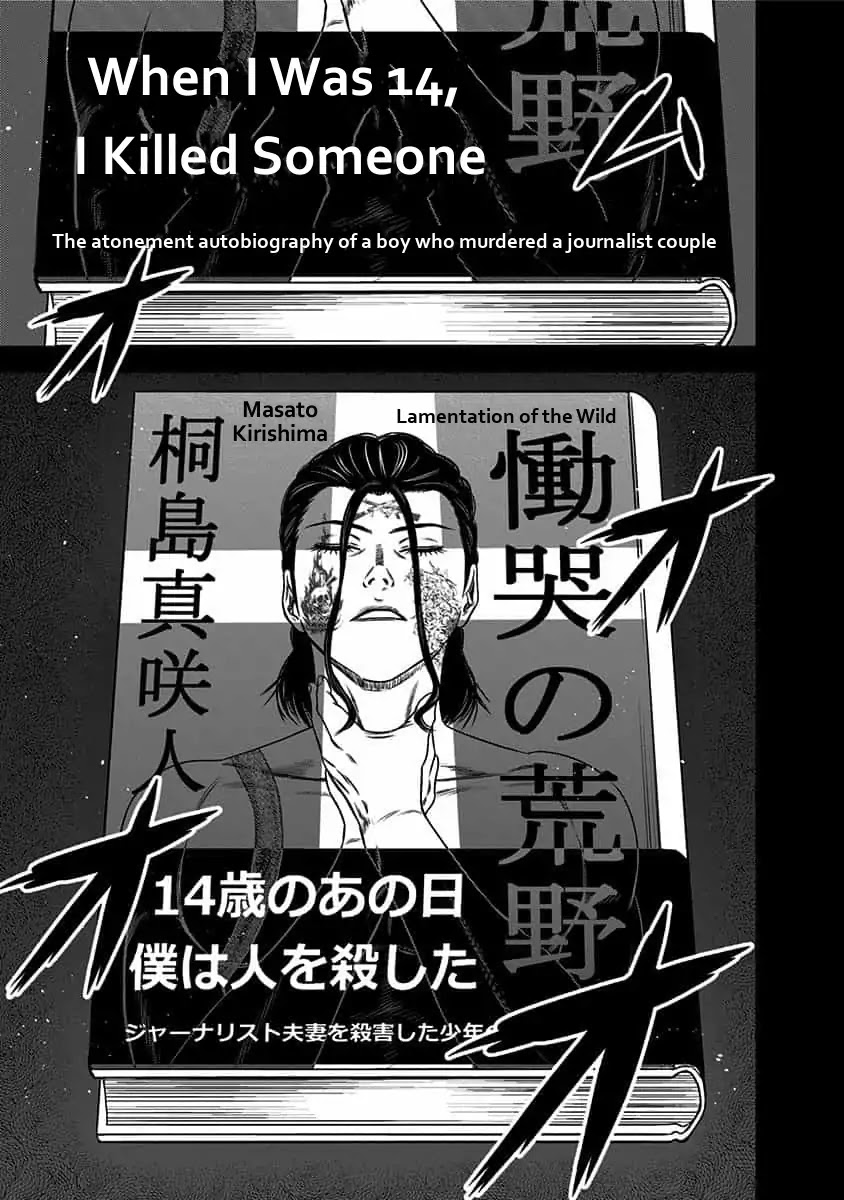 Dorei Yuugi Chapter 43.5 page 4 - Chapter 43.5: Lamentation (Part 2)