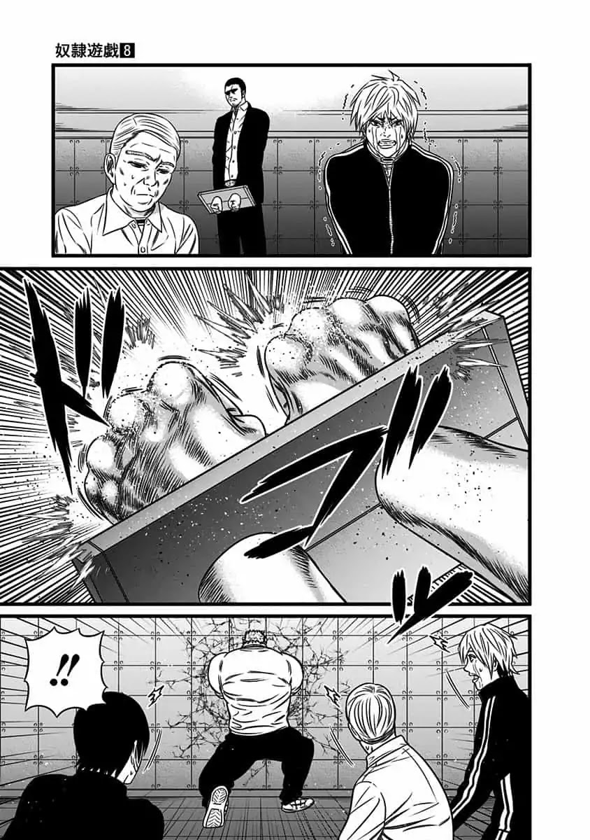 Dorei Yuugi Chapter 43.5 page 8 - Chapter 43.5: Lamentation (Part 2)