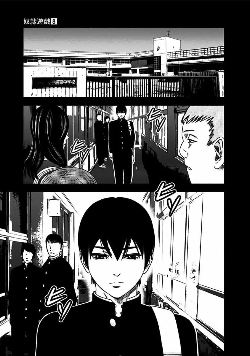 Dorei Yuugi Chapter 43 page 11 - Chapter 43: Lamentation (Part 1)