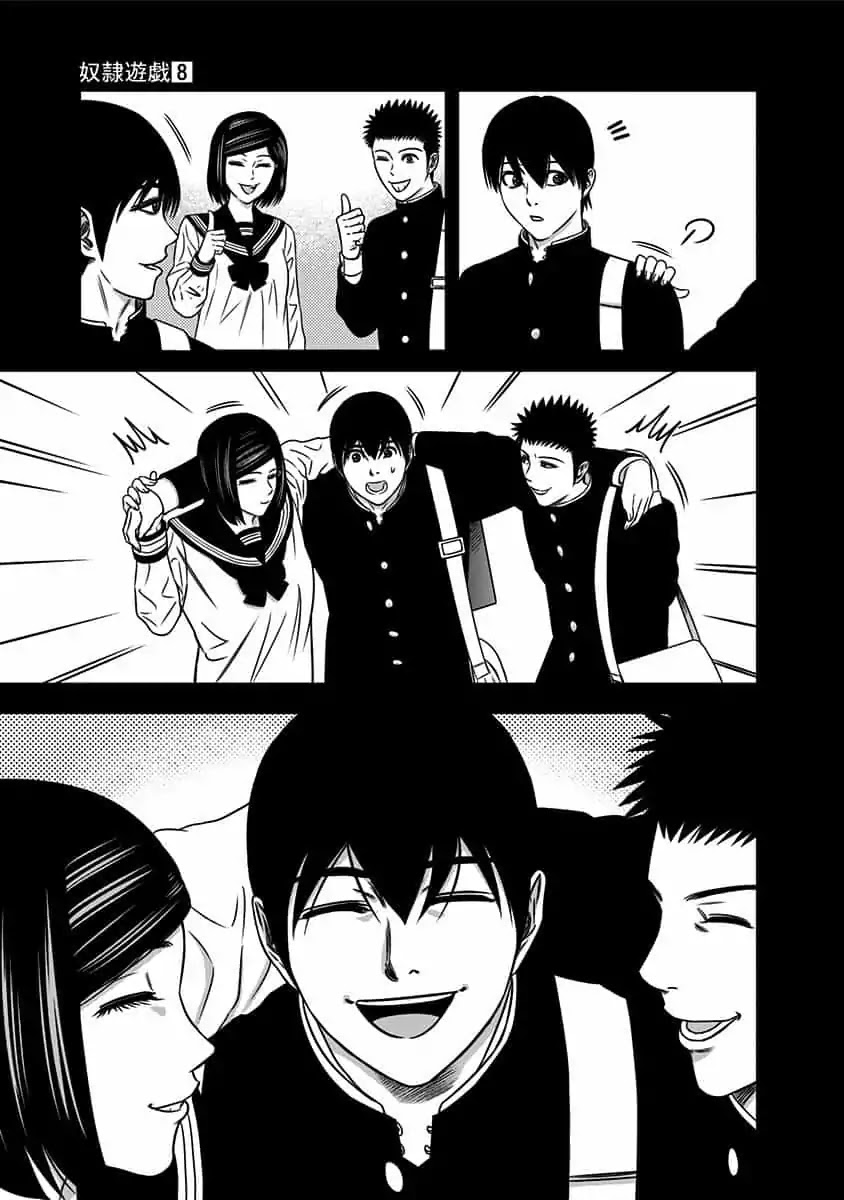 Dorei Yuugi Chapter 43 page 15 - Chapter 43: Lamentation (Part 1)