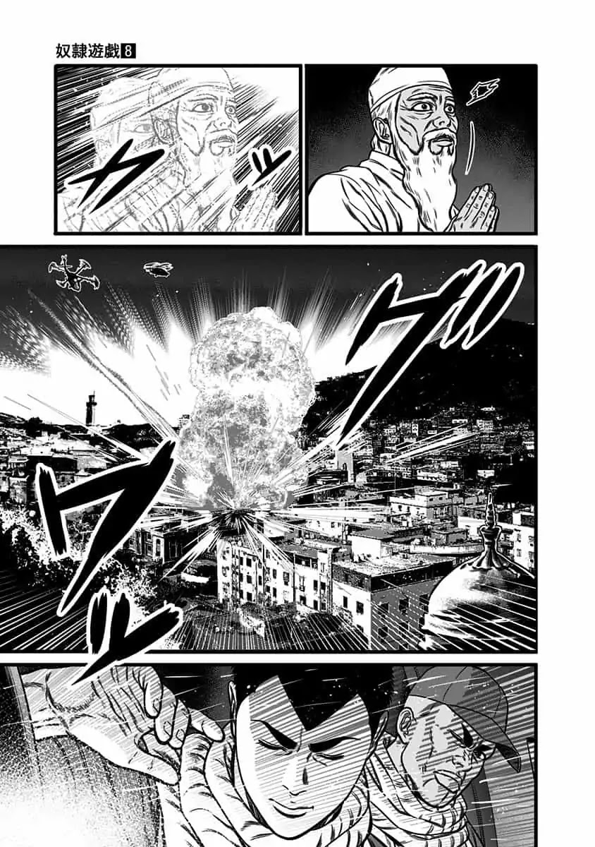 Dorei Yuugi Chapter 45.5 page 2 - Chapter 45.5: One Day With Gatou