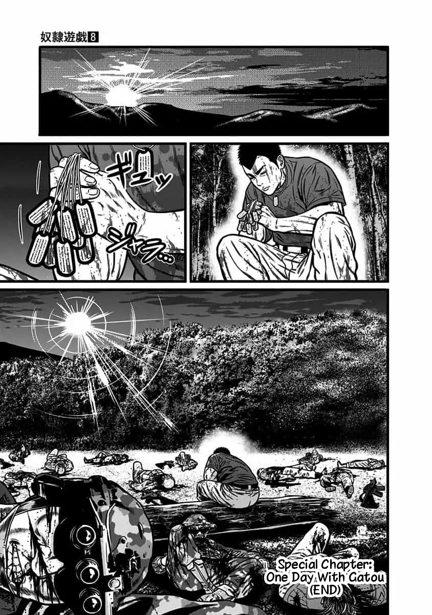 Dorei Yuugi Chapter 45.5 page 8 - Chapter 45.5: One Day With Gatou