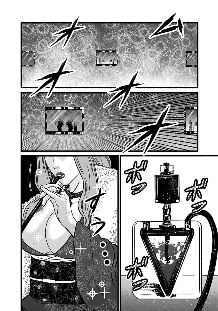Dorei Yuugi Chapter 47.5 page 16 - Chapter 47.5: Bridge Opening (Part 2)