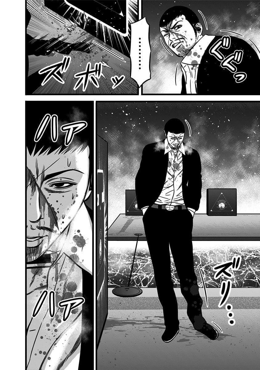 Dorei Yuugi Chapter 47.5 page 18 - Chapter 47.5: Bridge Opening (Part 2)