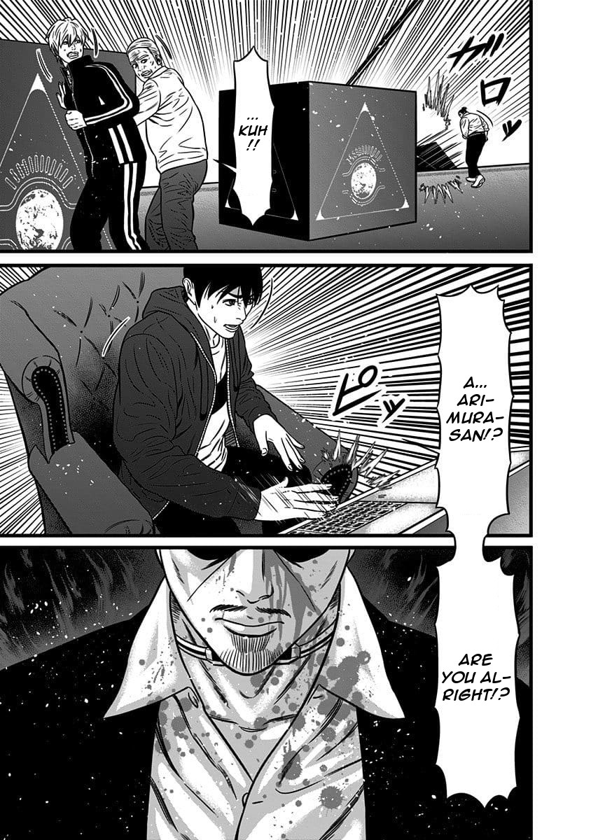 Dorei Yuugi Chapter 47.5 page 3 - Chapter 47.5: Bridge Opening (Part 2)