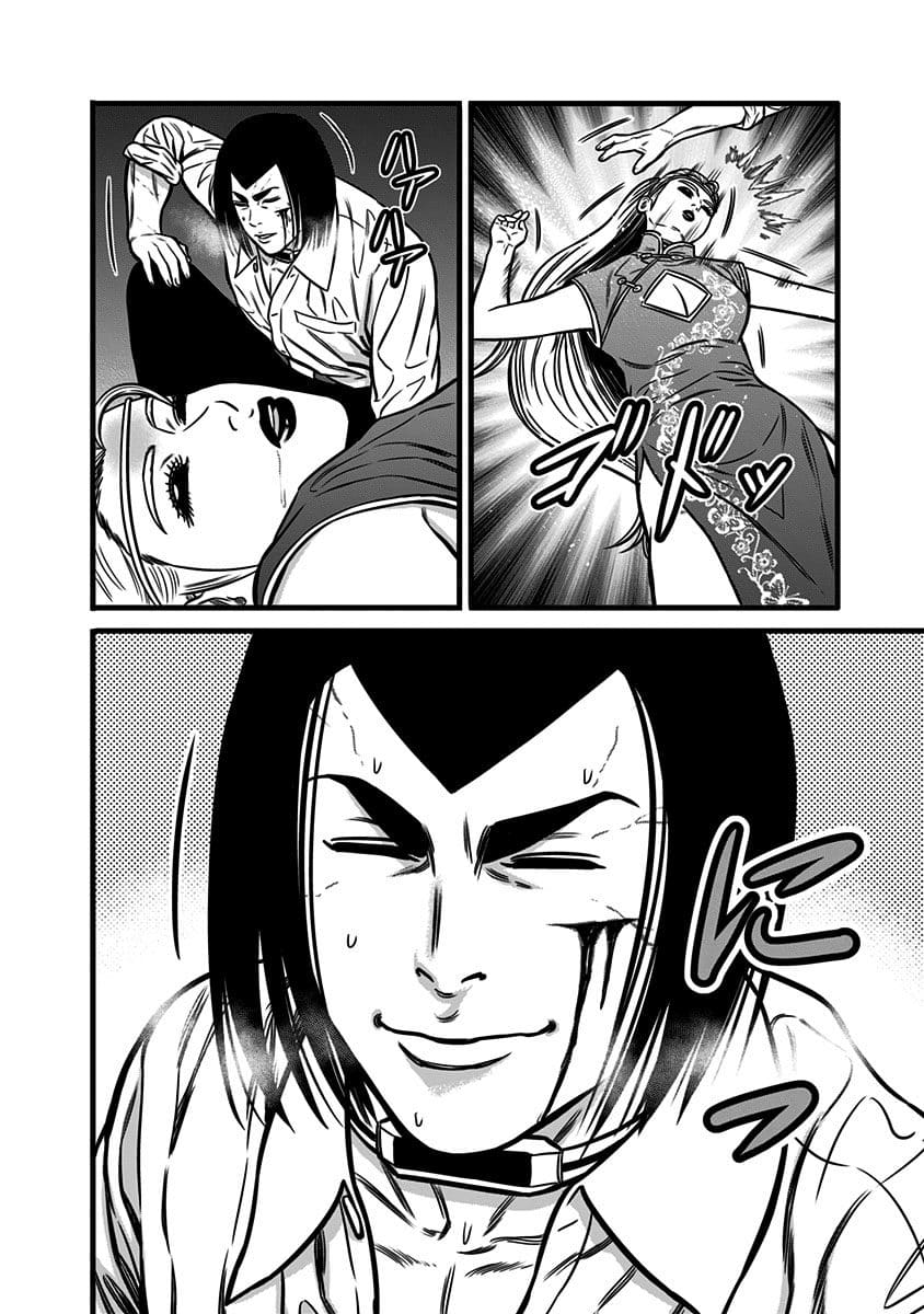 Dorei Yuugi Chapter 49.5 page 14 - Chapter 49.5: Evil Woman (Part 2)