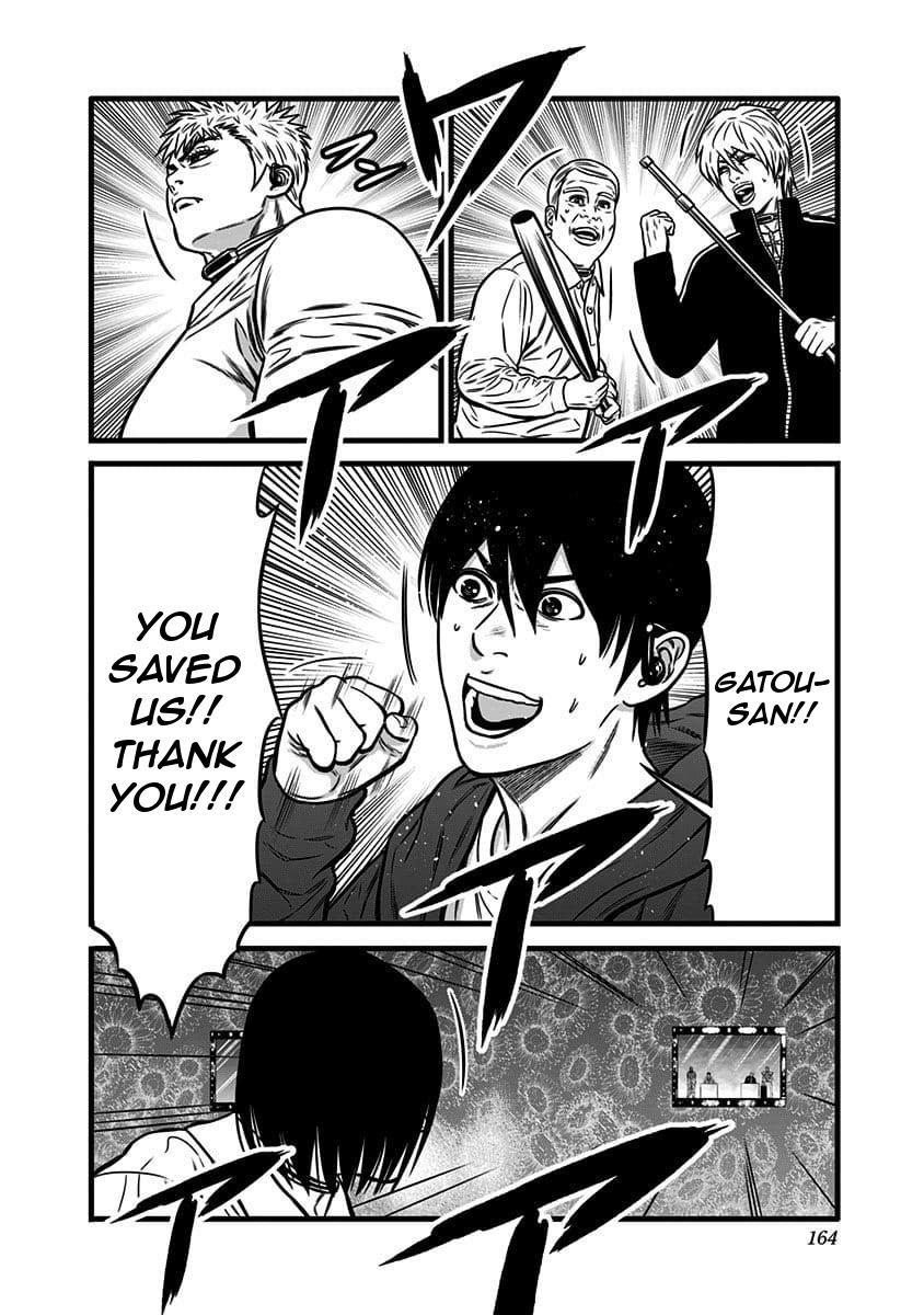 Dorei Yuugi Chapter 49.5 page 16 - Chapter 49.5: Evil Woman (Part 2)