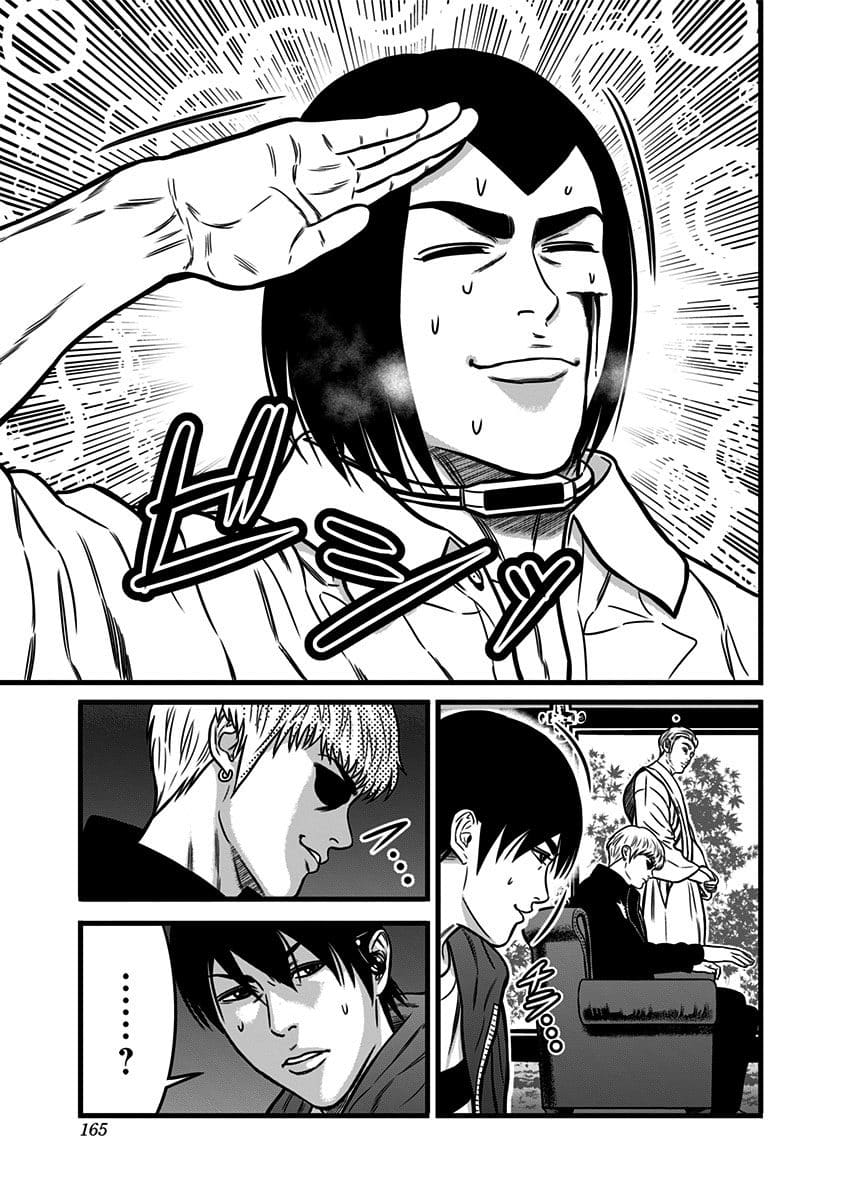Dorei Yuugi Chapter 49.5 page 17 - Chapter 49.5: Evil Woman (Part 2)