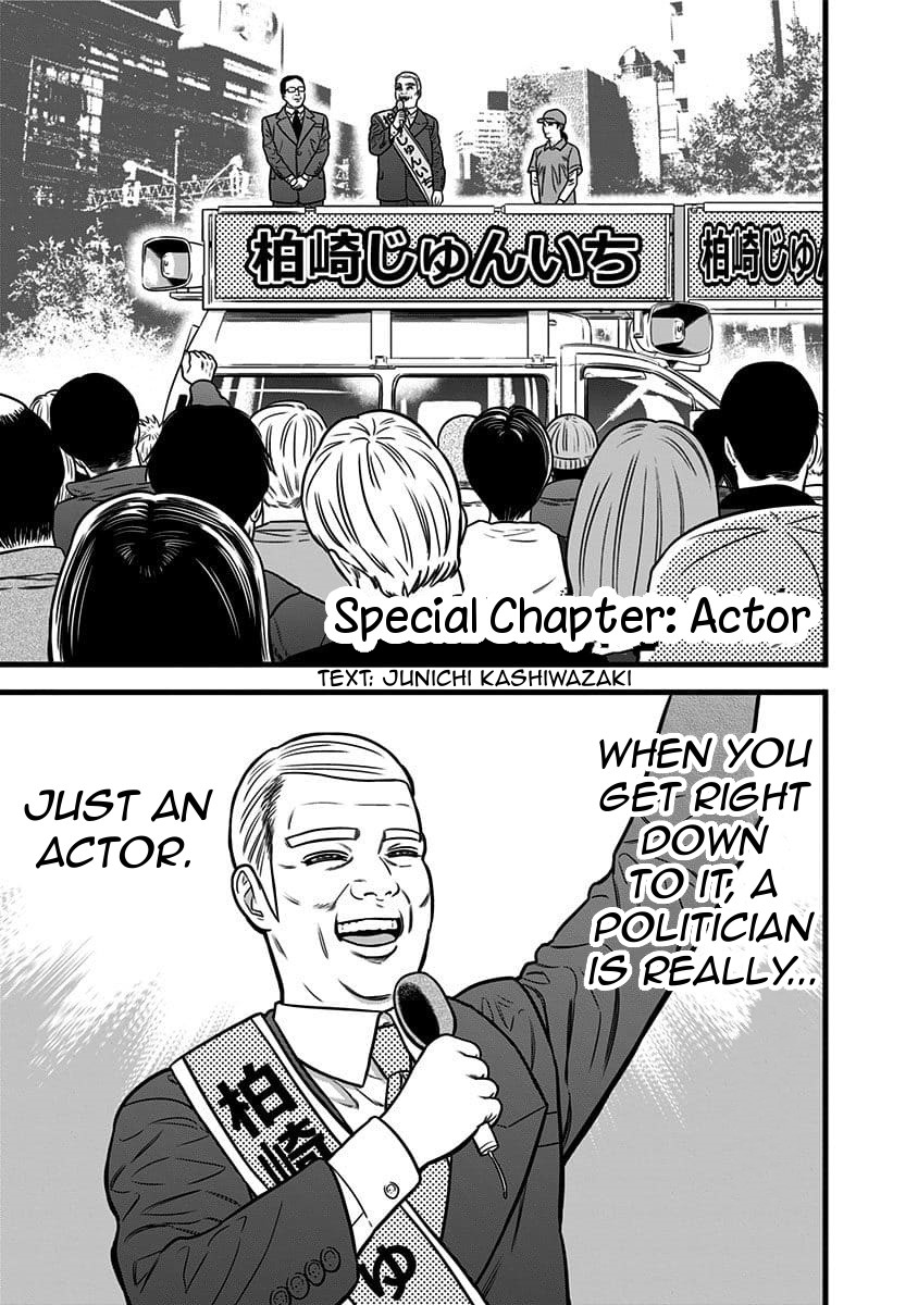 Dorei Yuugi Chapter 50.5 page 1 - Chapter 50.5: Actor