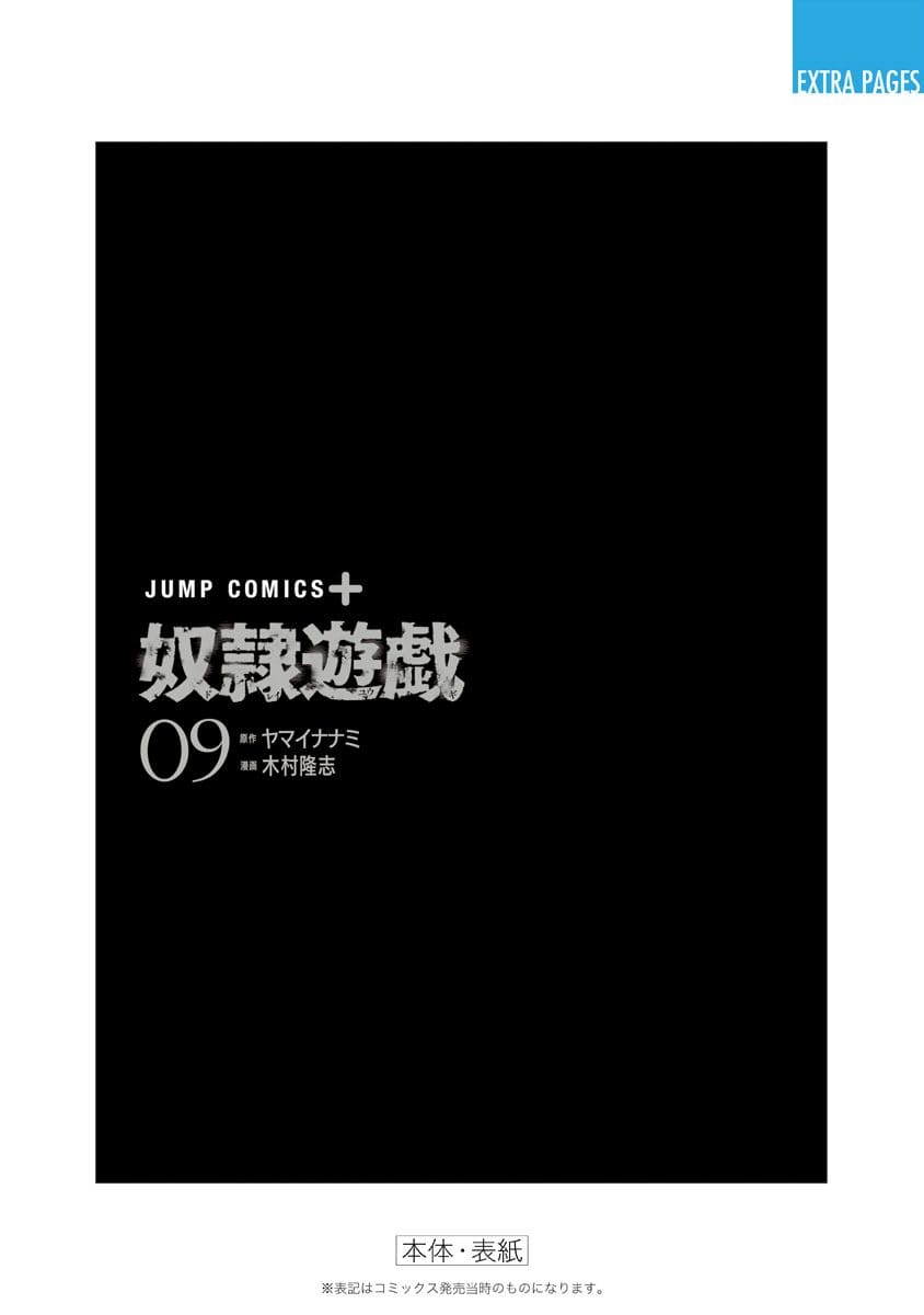 Dorei Yuugi Chapter 50.5 page 6 - Chapter 50.5: Actor